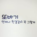 또바기동물병원