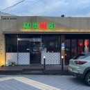 대중여관 | 제주시청 감성술집 추천｜전포여관 제주시청점 분위기 좋은 술집 후기 🍶