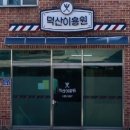 선명이용원 이미지