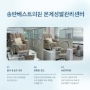 문제성발관리센터발을