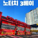 컴인워시 화성봉담점 이미지