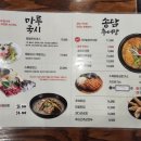 마루국시&송담추어탕월계점