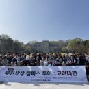 상상투어 - 북구 신촌로23번길 37 | 상상투어