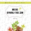 (온라인)오카리나 이미지