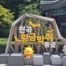 천곡황금박쥐동굴 이미지