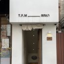 부타이 | 삼성역 마제소바 부타이1막 후기 항정살 토핑 추천