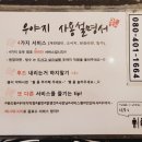 우야지막창 평리점 이미지