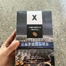 프렌치홈 | 카페블루 프렌치로스트 아메리카노 100T 후기, 직장인 홈카페 필수템 된 아메리카노스틱
