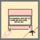 비티바이오테라퓨틱스 주식회사 | 카나프테라퓨틱스 공모주 청약 시작 수요예측 결과·공모가·상장일·확약 76% 정리