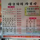 한울타리식당 - 유성구 | 한울타리식당