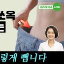 나잇살 갱년기 다이어트 성공하는 단 한가지 방법, 지방을 쓰는 몸만들기 이미지