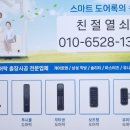 [[ 우정열쇠 ]] 궁평항펜션 현관문 SM-500 무타공 도어락 설치 후기 ( 매향리열쇠 매향리도어락 )