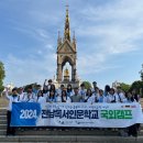 전남학생교육원 전남독서인문학교 독일·영국 역사문화탐방 &#39;성료&#39;[미래교육신문] 이미지