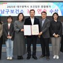 대구광역시남구보건소 이미지