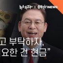 정우택 녹음파일② “염치불고하고 부탁하자, 의원님께 필요한 건 현금” 이미지