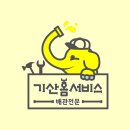 기산프라자 | 부산 누수 공사 탐지 전문 업체 ; &#34;물 새는 날엔&#34; 기산홈서비스