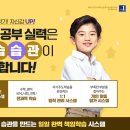 꿈을이루는학원