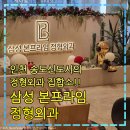 송도신도시 정형외과 삼성 본프라임 정형외과 운영시간 및 주차정보