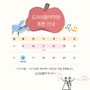 도이치음악학원 이미지