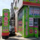 높은별공인중개사사무소 이미지
