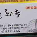 중화요리믿음 이미지