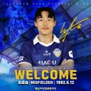 충남아산FC, FA로 미드필더 손준호 영입 이미지