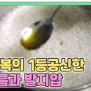 췌장암 4기 시한부 극복의 1등 공신, 들기름과 발지압? MBN 230307 방송 이미지