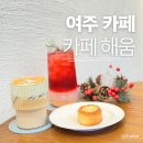 7307 | [경기/여주] #여주 카페 카페해움 방문후기