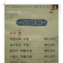 히로미찌찜닭 이미지