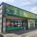 초원한식뷔페 이미지