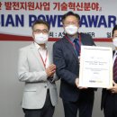 한국지역전지공사 이미지