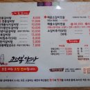 고태봉갈비탕직영점 | 제천 이마트 앞 고태봉 갈비탕