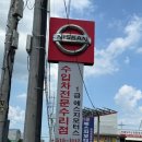 용전셀프주유소 이미지