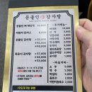 의정부 망월사역 맛집 : 공들인 감자탕
