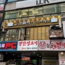 삼돌박이수라육간 | 범계역 삼돌박이수라육간 후기｜성인 5인 가족 모임 장소로 골라본 삼합 맛집