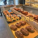장수민과자점 이미지