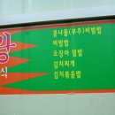 광분식 이미지