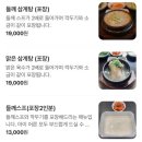 씨유 별내우리별점 | [일산 / 경복궁삼계탕] 정발산역맛집 밤리단길맛집 일산삼계탕 가족식사🍗 (예약,메뉴,포장,주차,가격,위치)