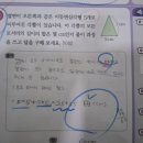 빨간펜수학의달인복수신계학원 | 신계초등학교 단원평가 시험준비 입니다. -복수동 초중수학학원.수학의달인