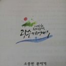 광수기정떡