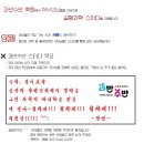 과반수반수학과학전문학원 네이버블로그