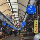 연서네떡갈비 - 의정부시 태평로73번길 35 | 연서네떡갈비
