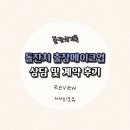 Pet shop 헤어 Queen | Review [본어게인미] 돌잔치 출장 메이크업 계약 후기&#39;◡&#39;✿ 10곳 업체 상담