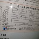 산업용전기보일러, 온수기 판매 이미지