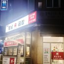 GS25노원상계역 이미지