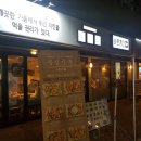 바른치킨남부