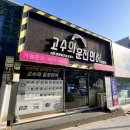 서부운전면허시험장 근처 운전연습 고수의운전면허 신촌점 1종자동 실내운전연습 만족 후기