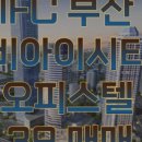 비아이시티공인중개사사무소 네이버블로그