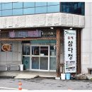 올레삼다정 이미지