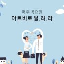 아트밤 이미지